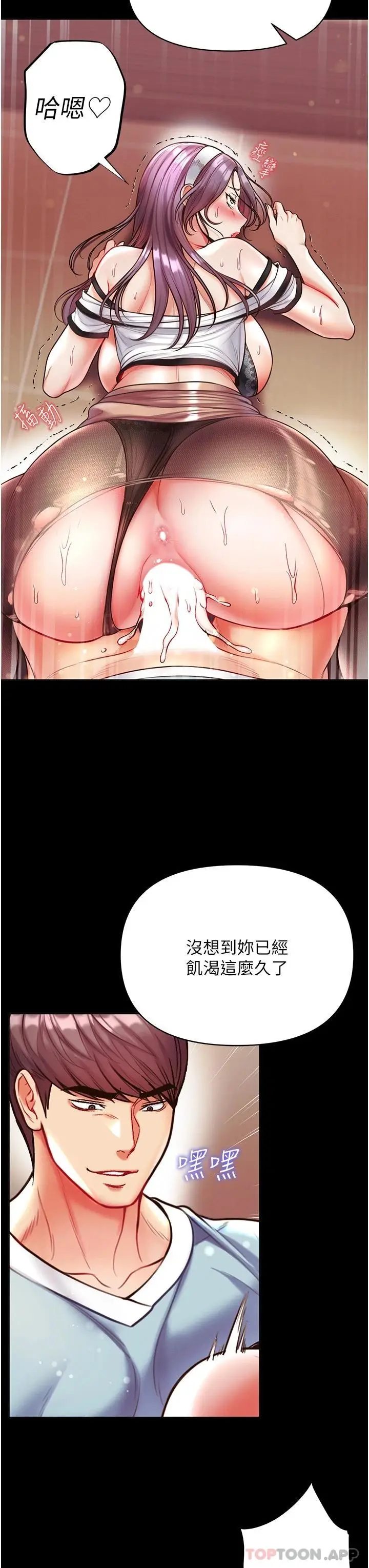 漫画《第一大弟子》第15话第32张图