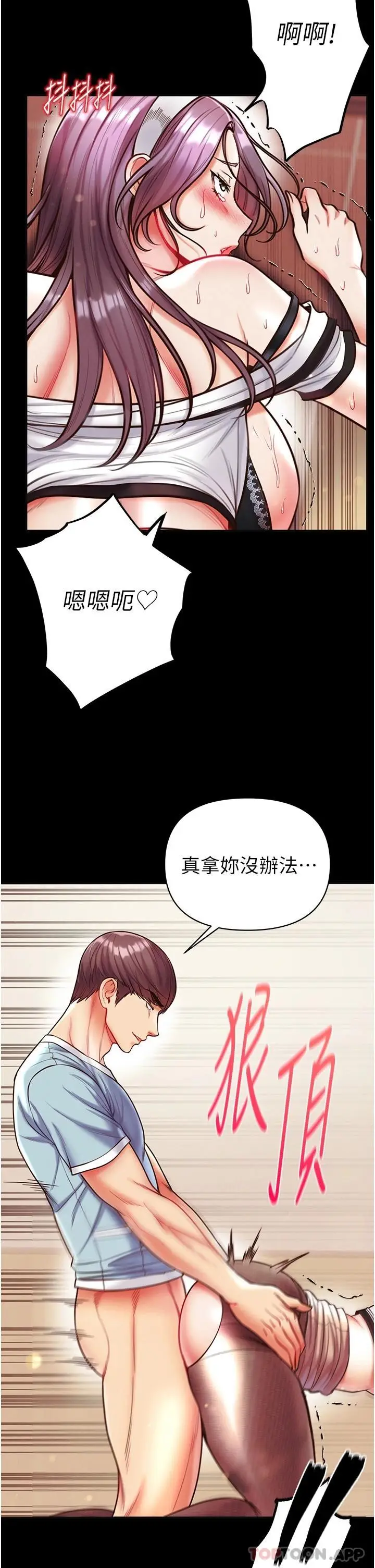 漫画《第一大弟子》第15话第33张图