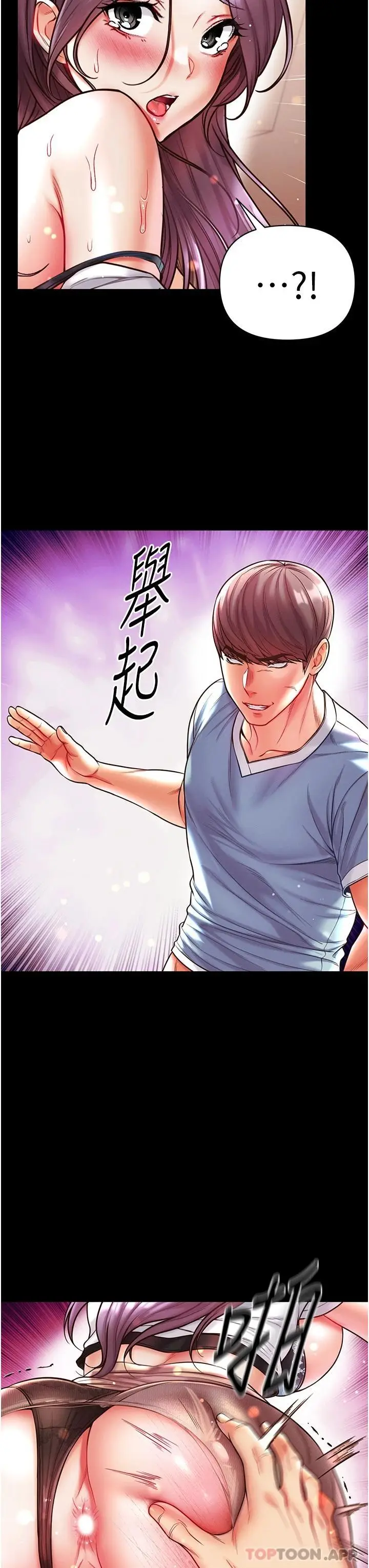 漫画《第一大弟子》第15话第36张图