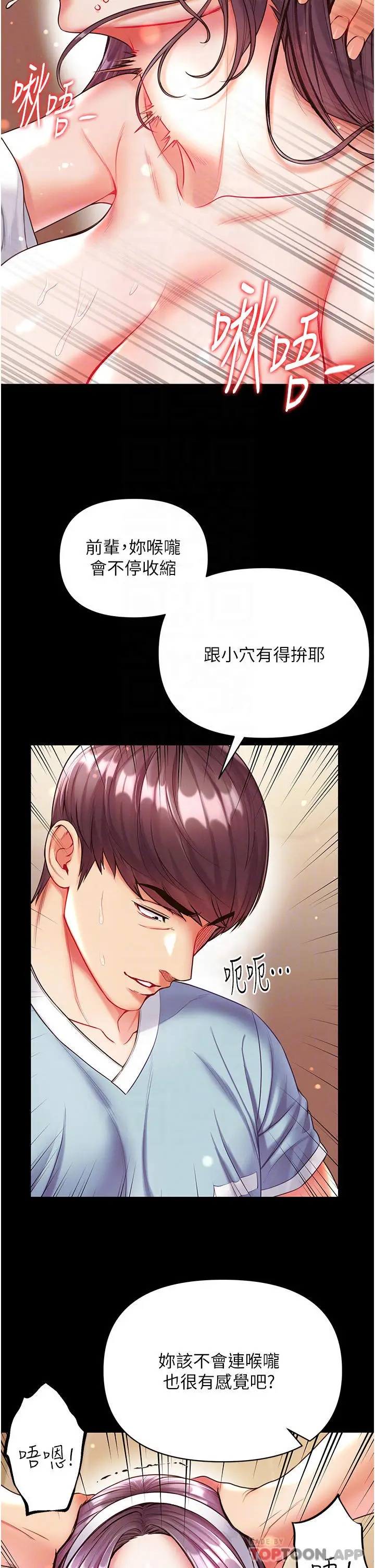 漫画《第一大弟子》第15话第8张图