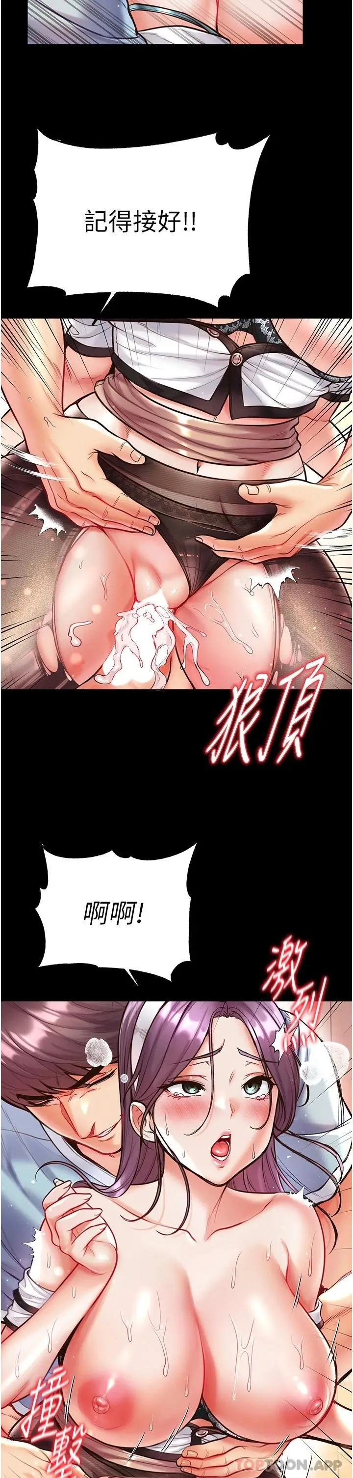 漫画《第一大弟子》第16话第13张图