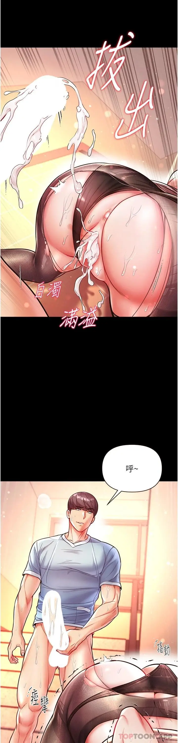 漫画《第一大弟子》第16话第15张图