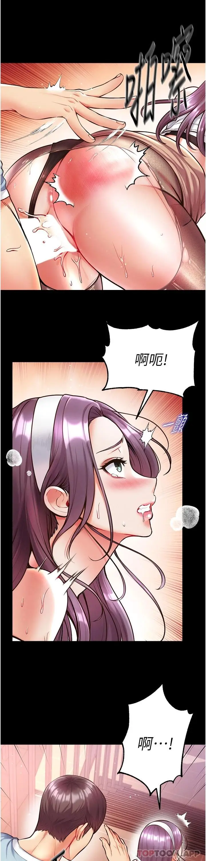 漫画《第一大弟子》第16话第2张图
