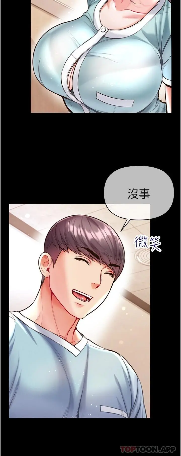 漫画《第一大弟子》第16话第21张图