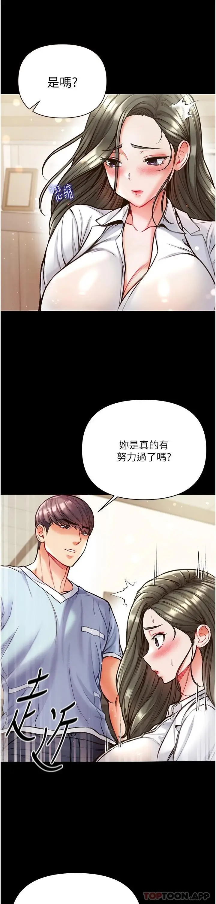 漫画《第一大弟子》第16话第32张图