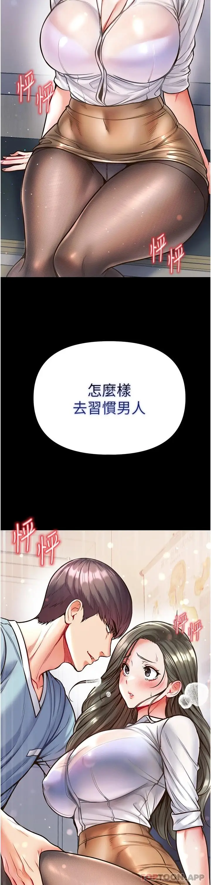 漫画《第一大弟子》第16话第35张图