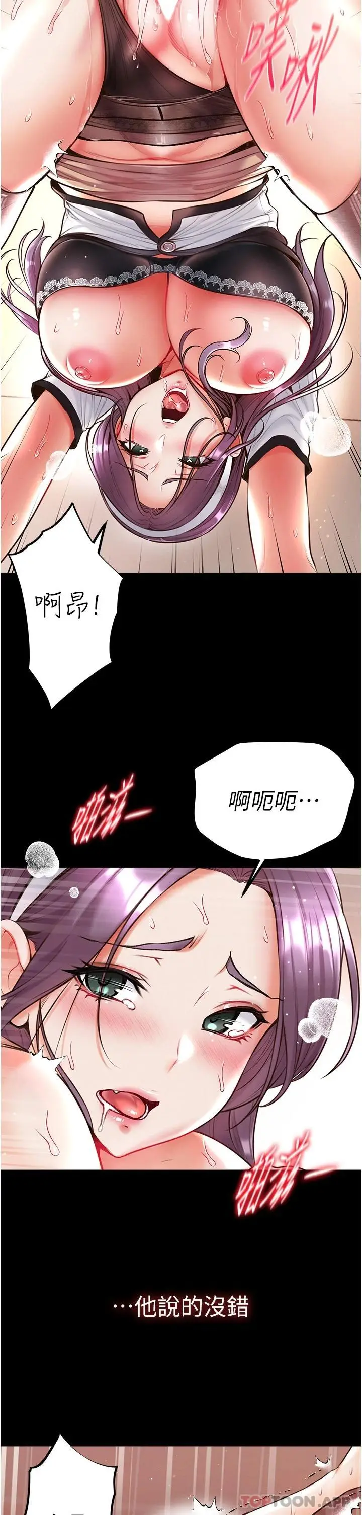 漫画《第一大弟子》第16话第5张图