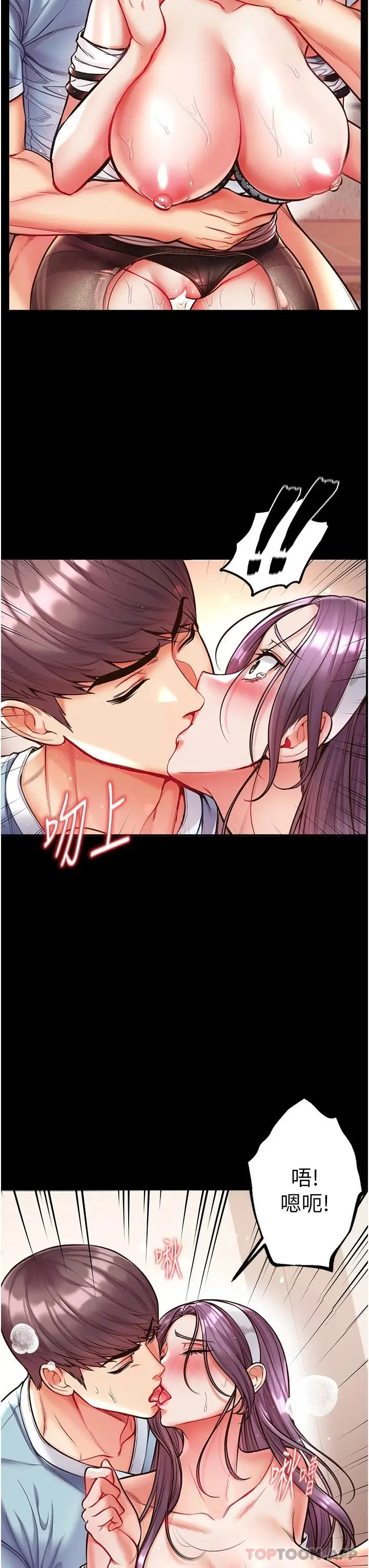漫画《第一大弟子》第16话第9张图