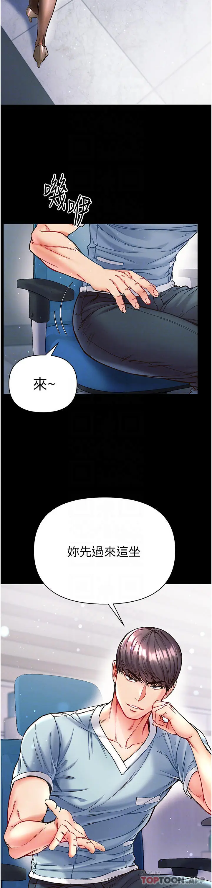漫画《第一大弟子》第17话第10张图