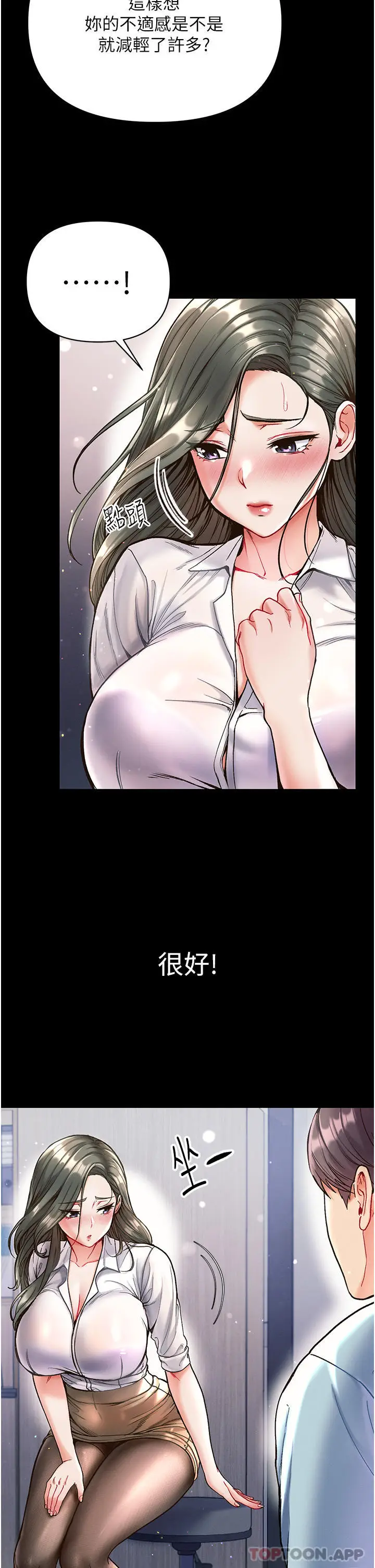 漫画《第一大弟子》第17话第13张图