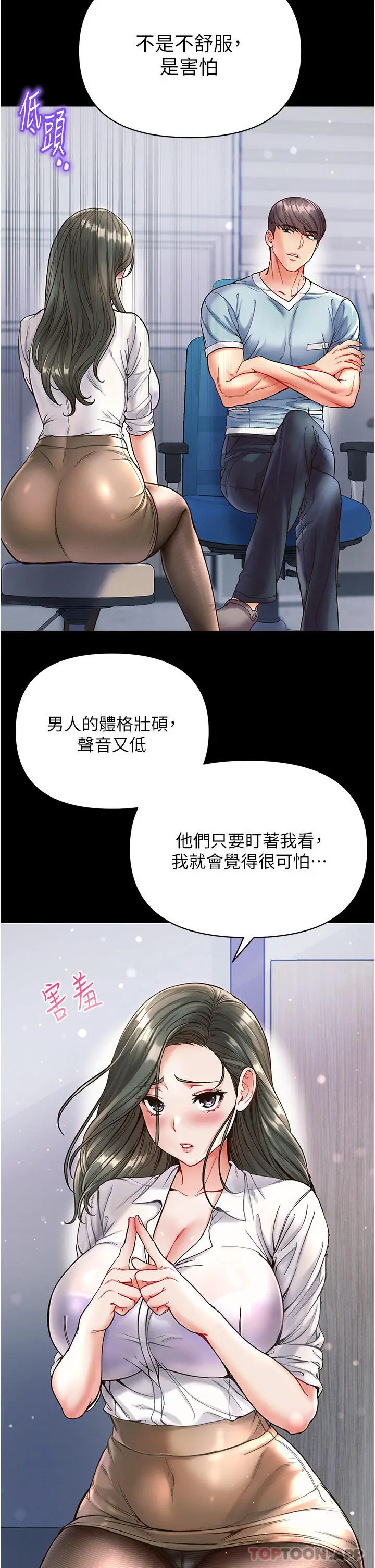 漫画《第一大弟子》第17话第15张图
