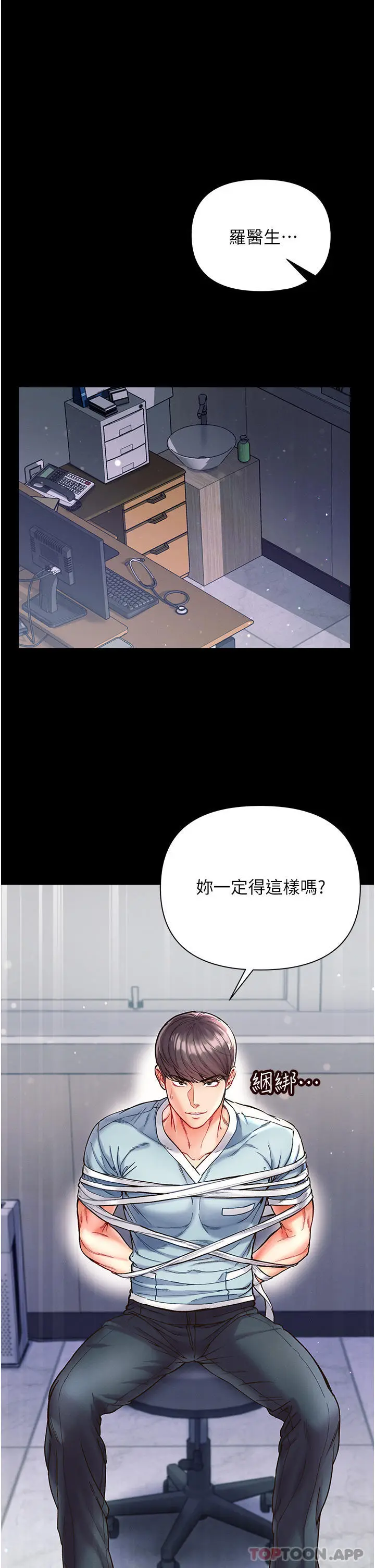 漫画《第一大弟子》第17话第22张图