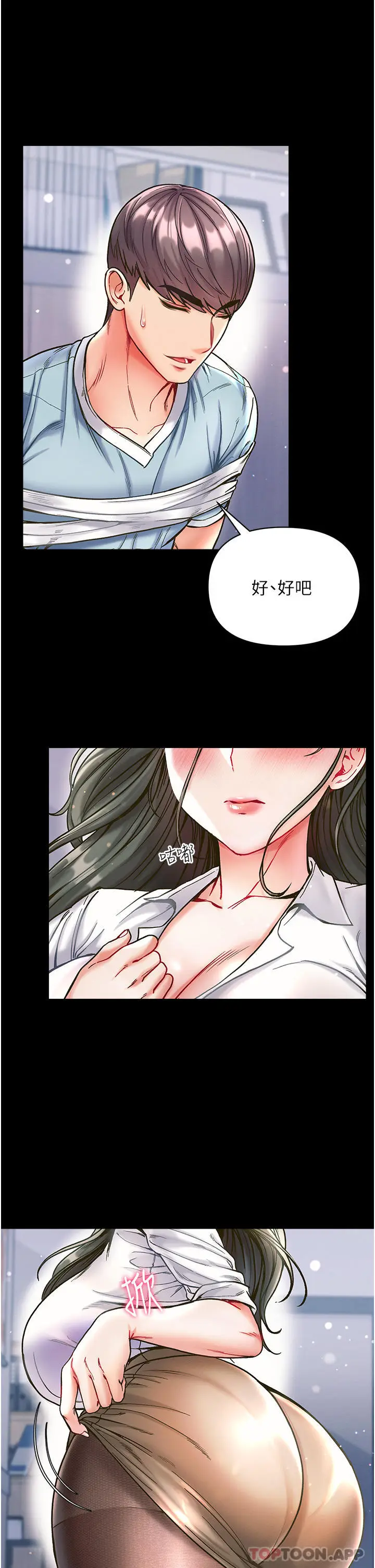 漫画《第一大弟子》第17话第25张图