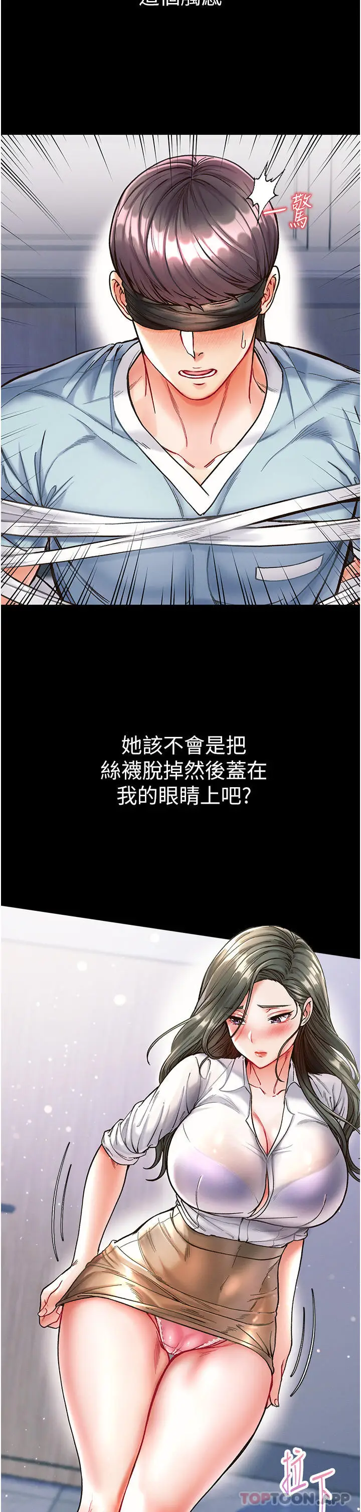 漫画《第一大弟子》第17话第28张图