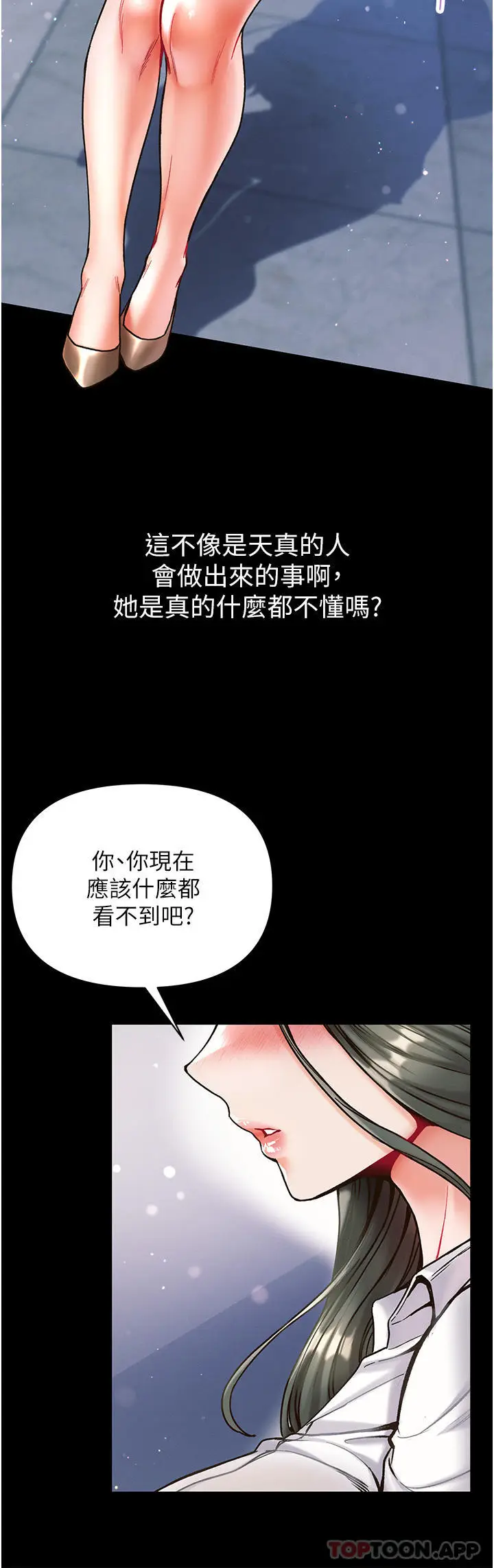 漫画《第一大弟子》第17话第29张图