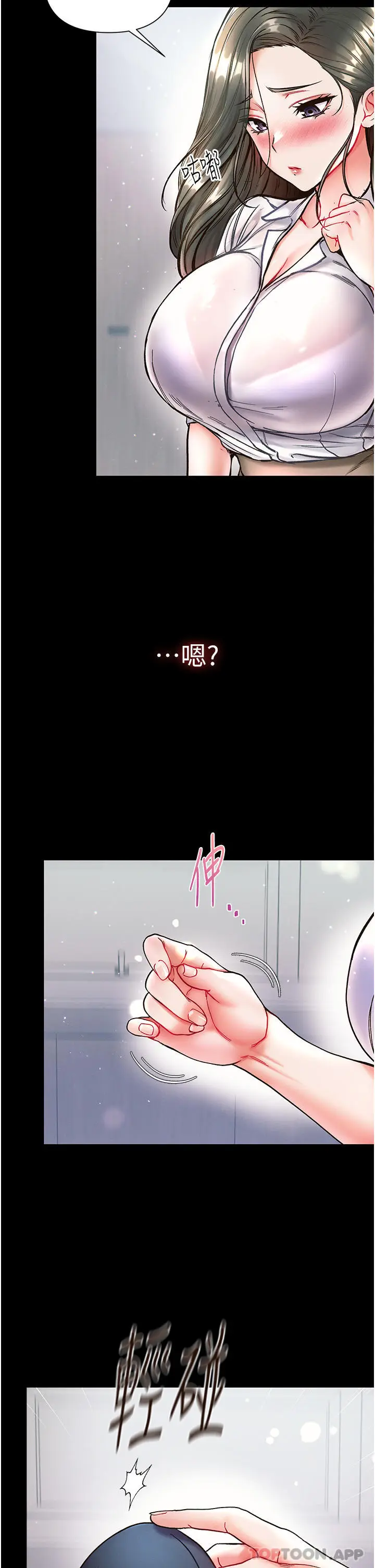 漫画《第一大弟子》第17话第34张图