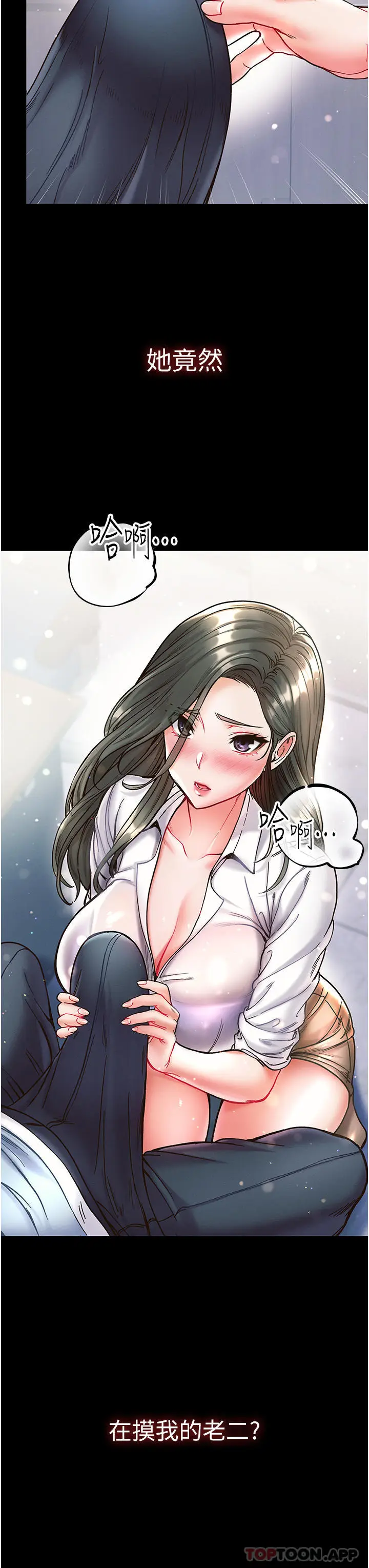 漫画《第一大弟子》第17话第35张图