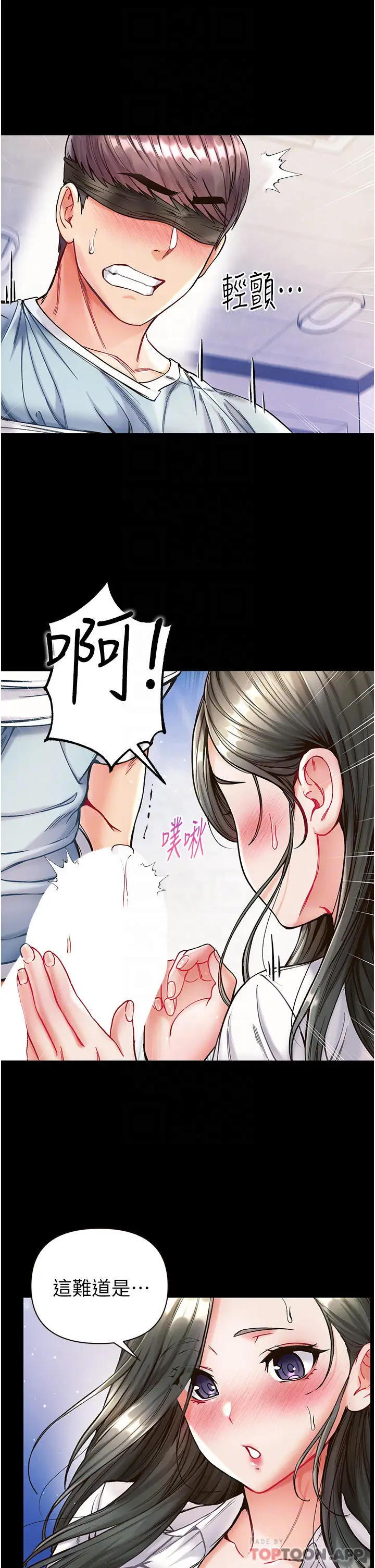 漫画《第一大弟子》第18话第14张图