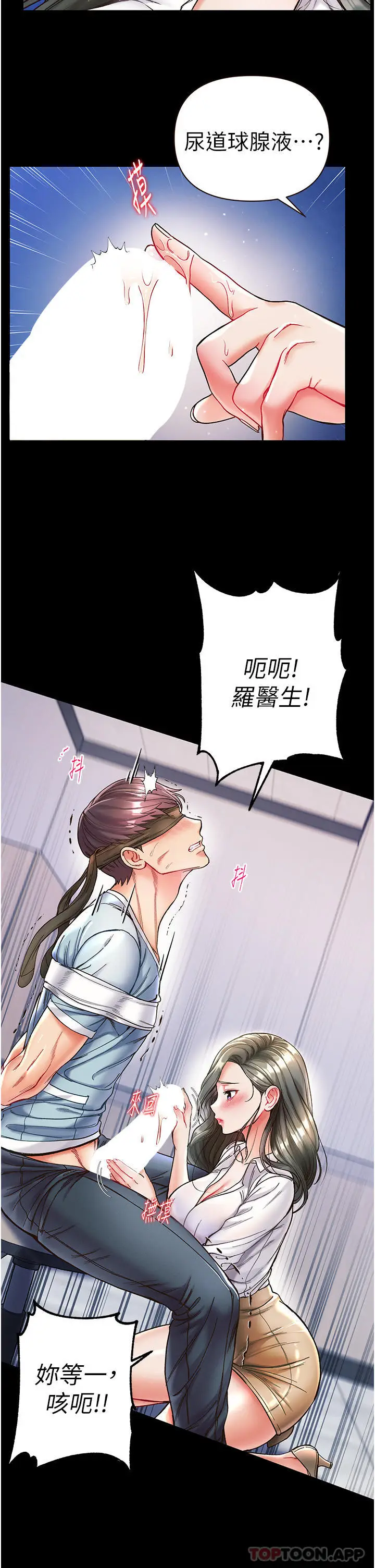 漫画《第一大弟子》第18话第15张图