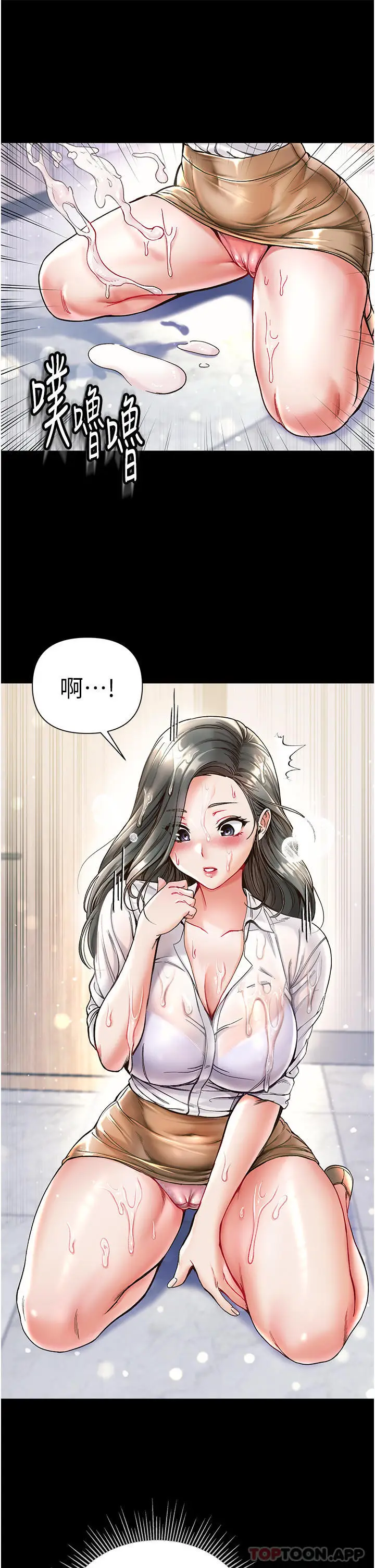 漫画《第一大弟子》第18话第18张图