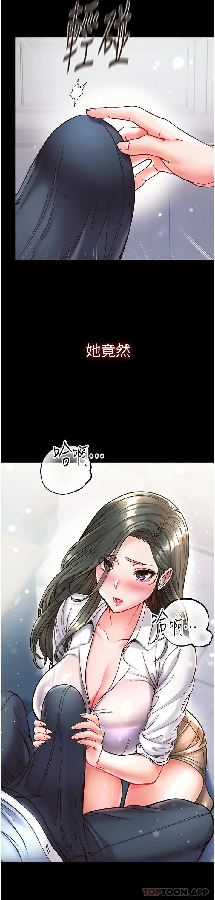 漫画《第一大弟子》第18话第2张图