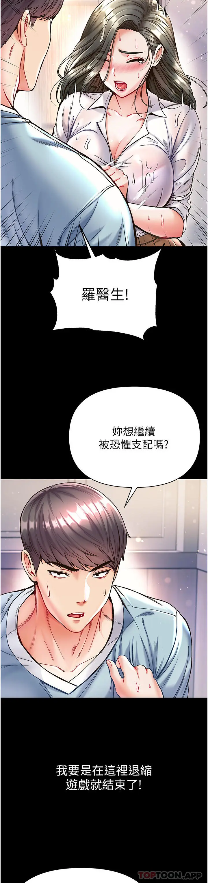 漫画《第一大弟子》第18话第25张图