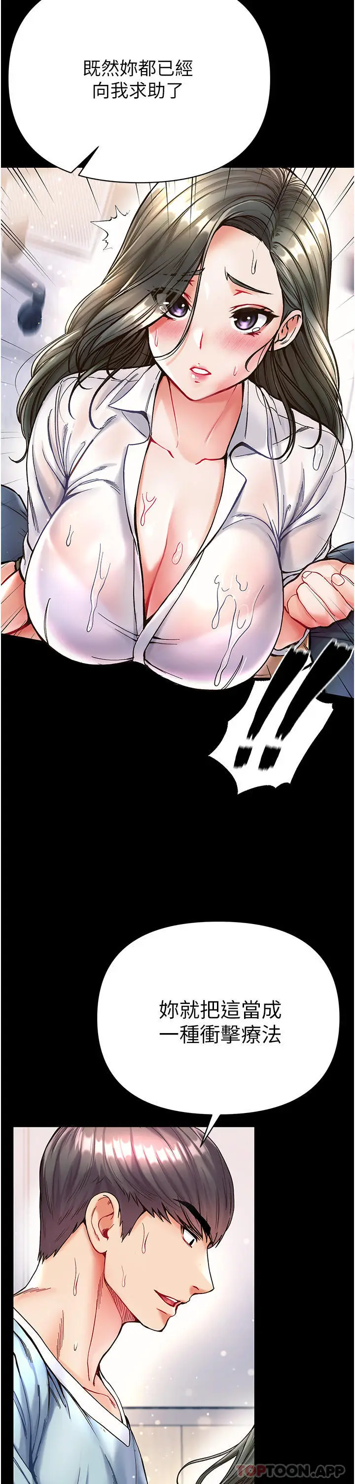 漫画《第一大弟子》第18话第26张图