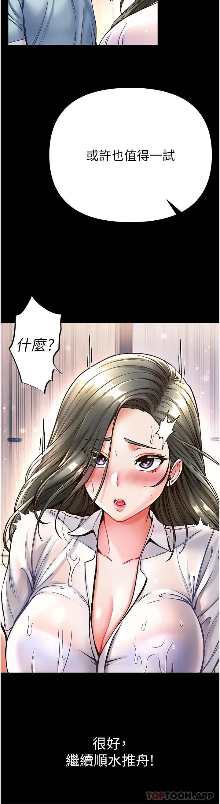 漫画《第一大弟子》第18话第27张图
