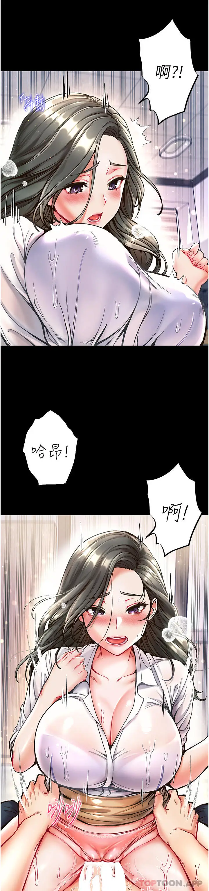 漫画《第一大弟子》第18话第30张图