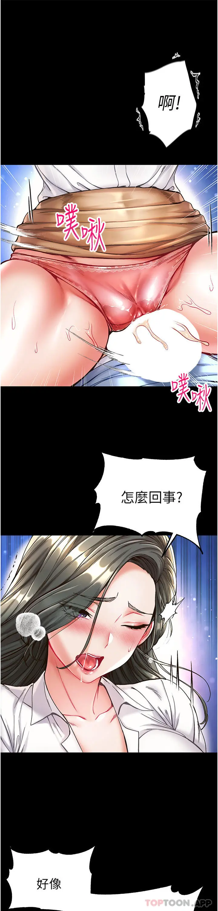 漫画《第一大弟子》第18话第33张图