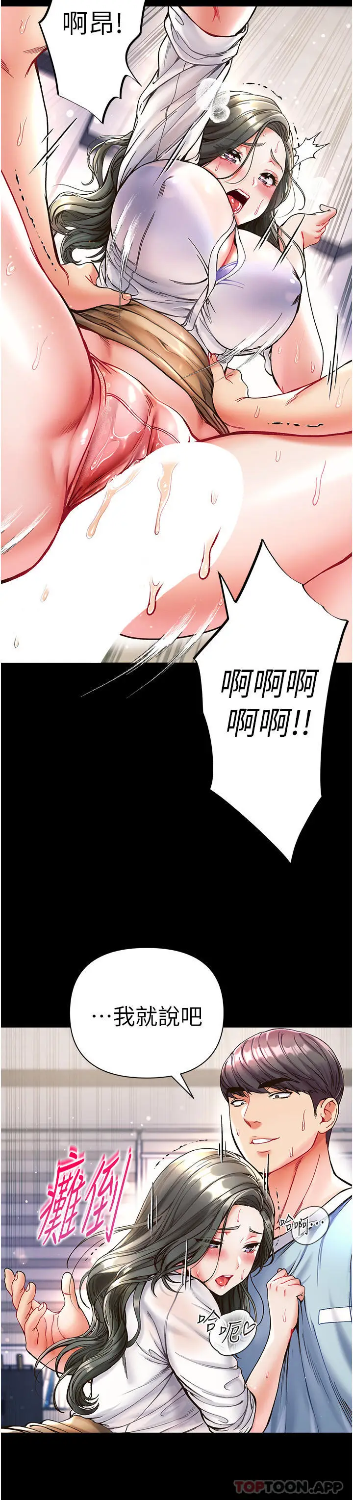 漫画《第一大弟子》第18话第35张图