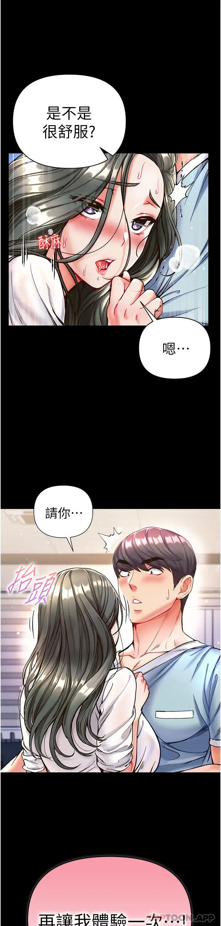 漫画《第一大弟子》第18话第36张图