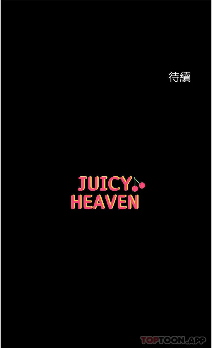 漫画《第一大弟子》第18话第38张图
