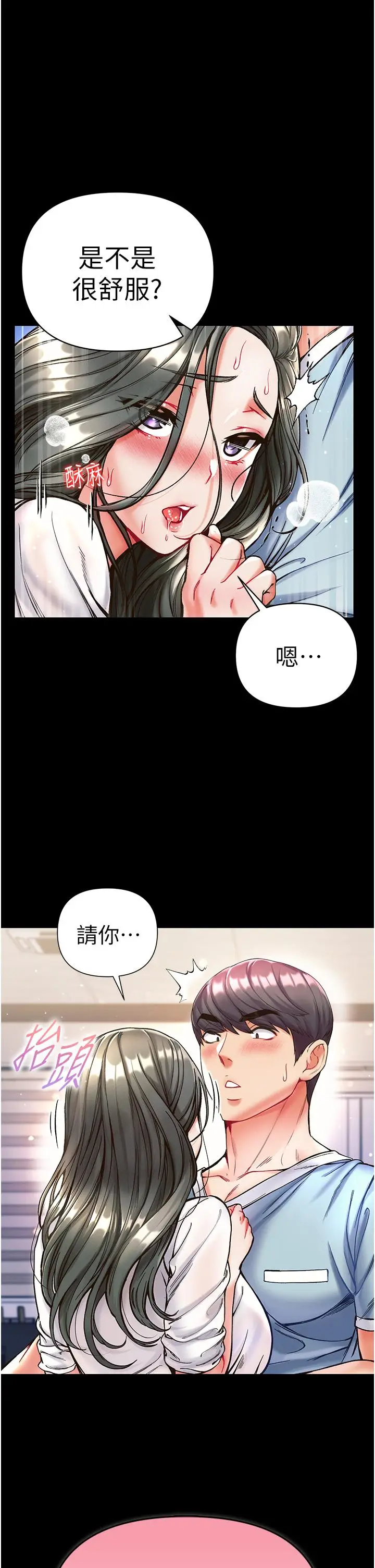 漫画《第一大弟子》第19话第1张图