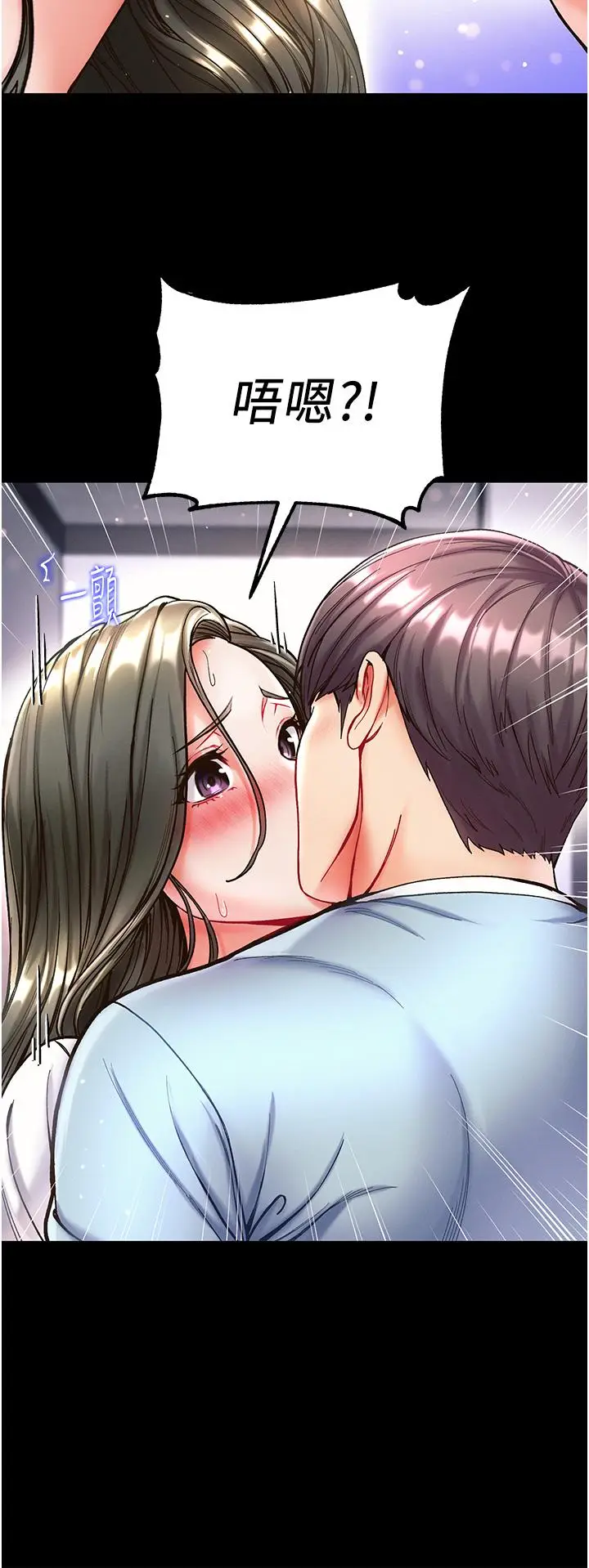 漫画《第一大弟子》第19话第13张图