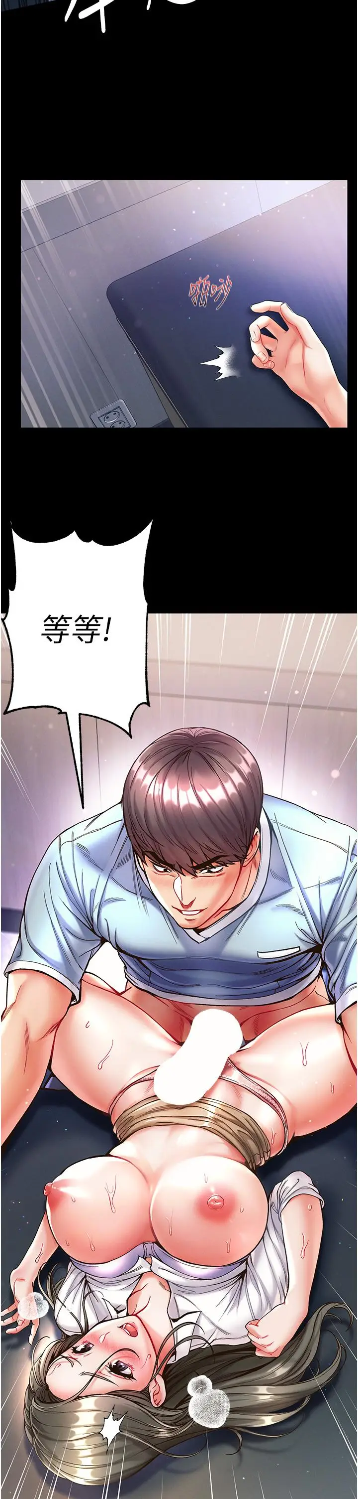 漫画《第一大弟子》第19话第20张图