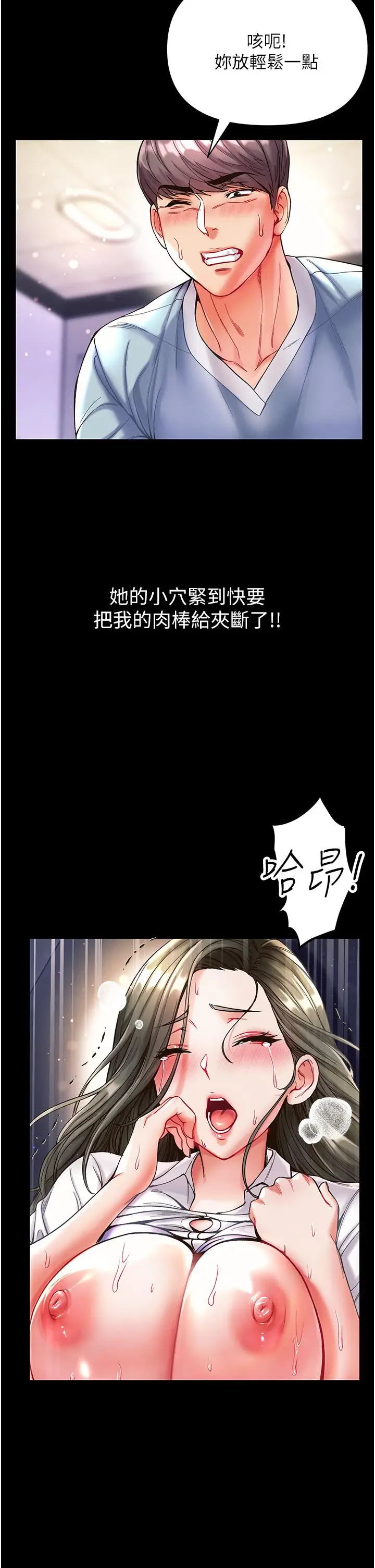 漫画《第一大弟子》第19话第25张图
