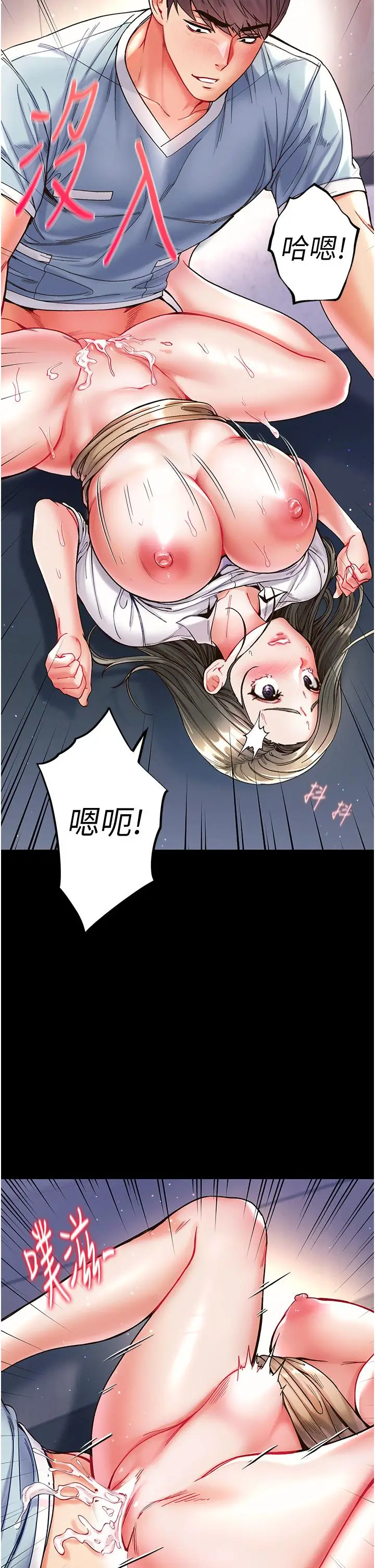 漫画《第一大弟子》第19话第30张图