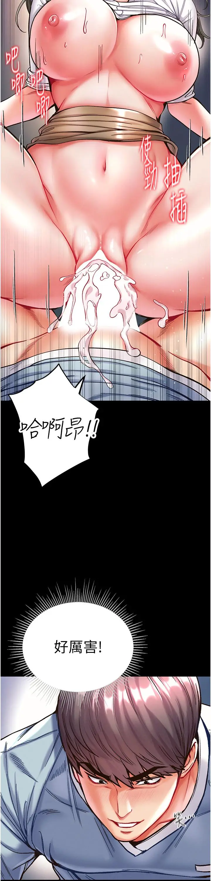 漫画《第一大弟子》第19话第32张图