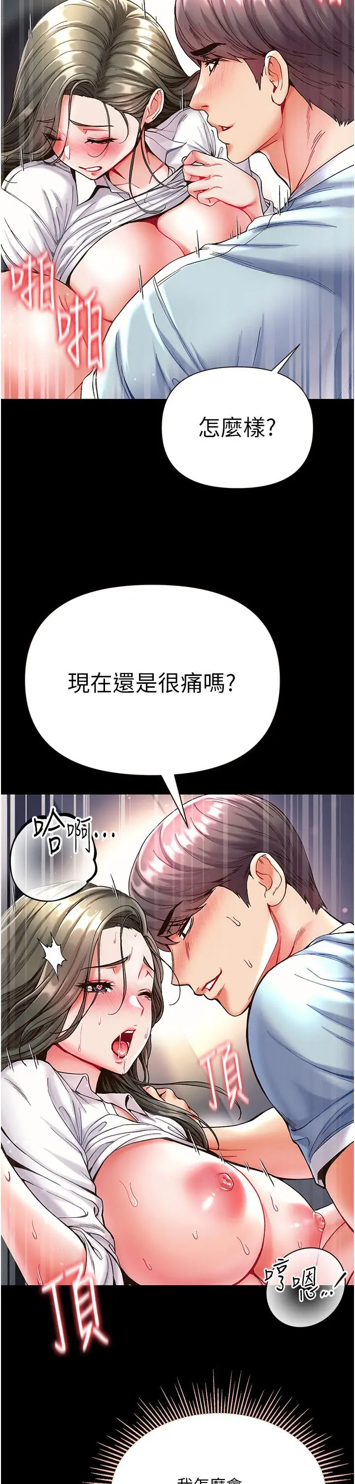 漫画《第一大弟子》第19话第35张图