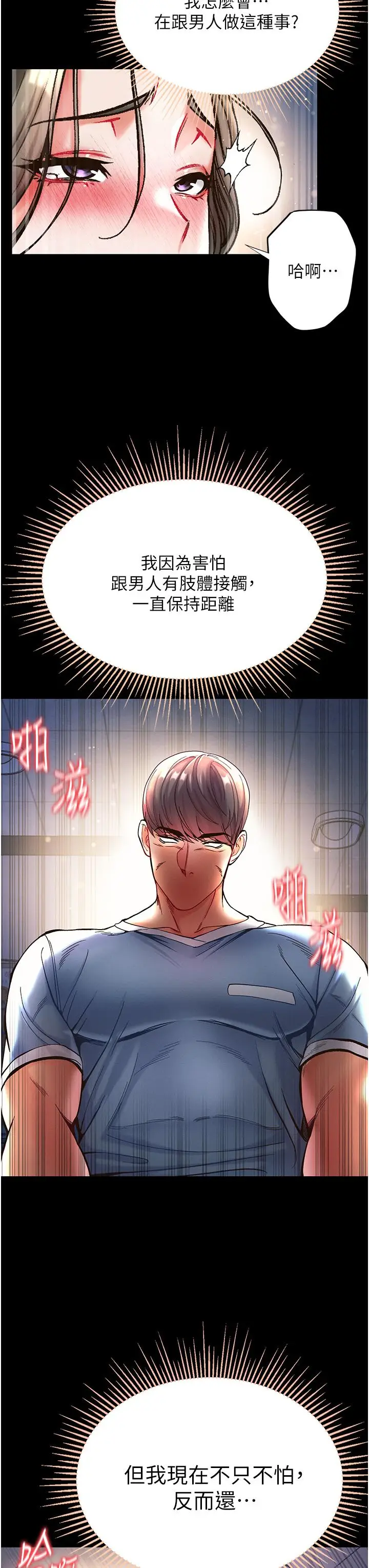 漫画《第一大弟子》第19话第36张图