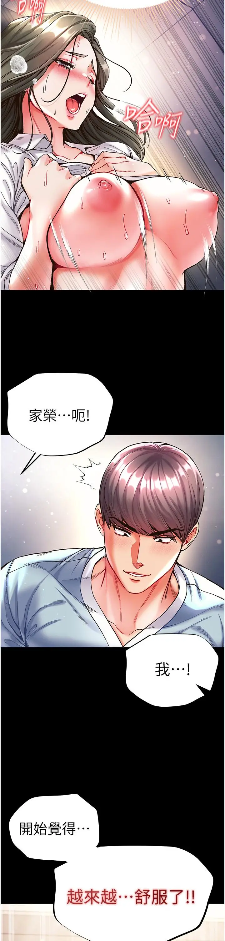 漫画《第一大弟子》第19话第37张图
