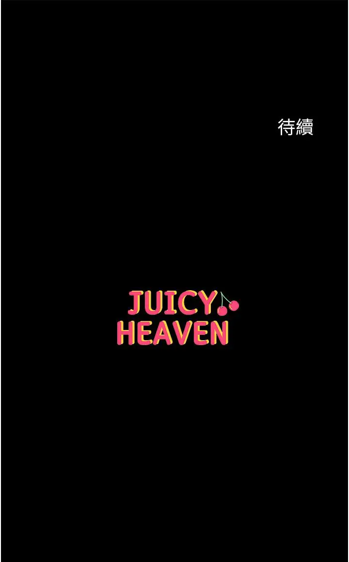 漫画《第一大弟子》第19话第39张图