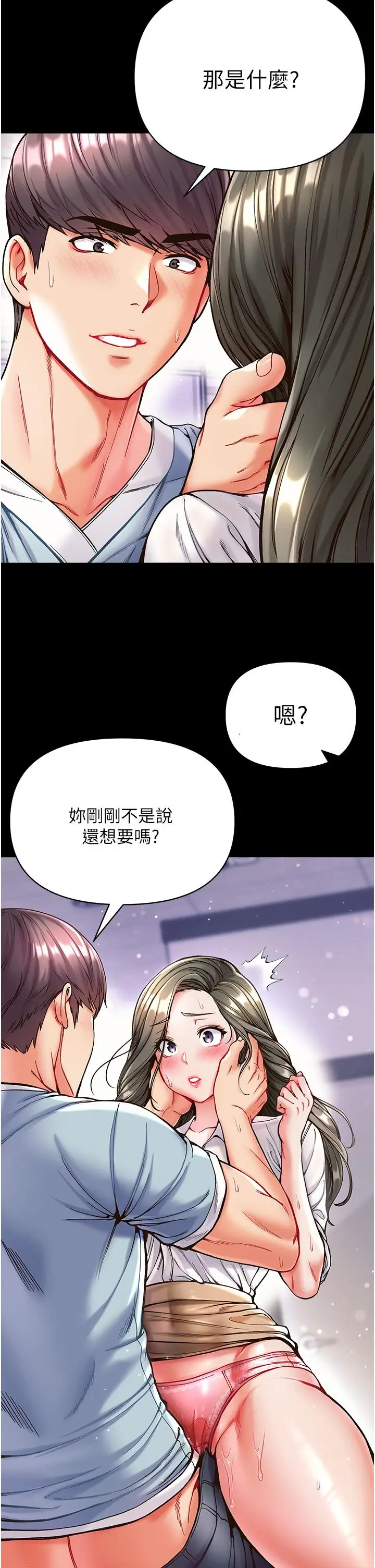 漫画《第一大弟子》第19话第5张图