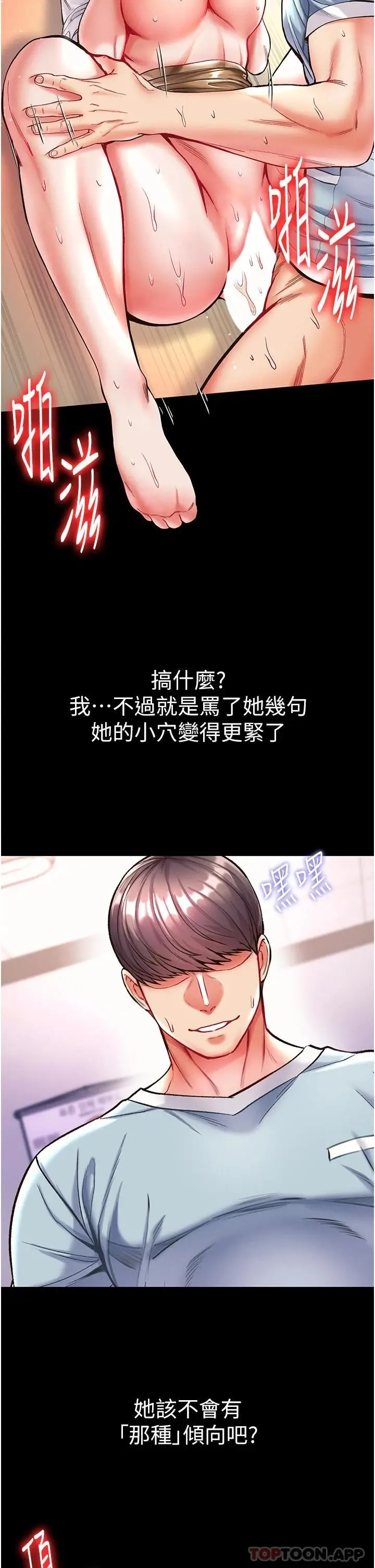 漫画《第一大弟子》第20话第15张图