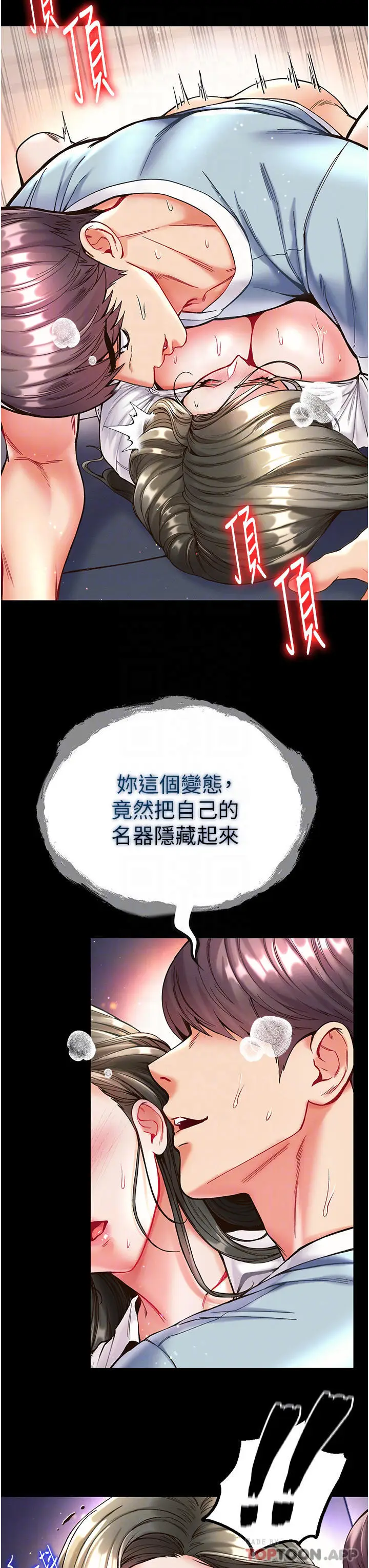 漫画《第一大弟子》第20话第16张图