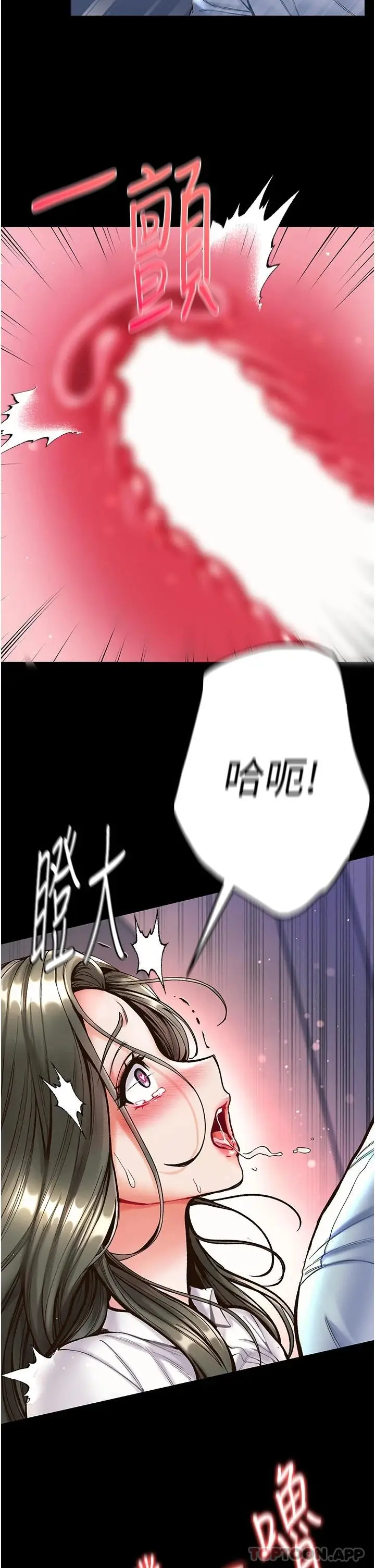 漫画《第一大弟子》第20话第20张图