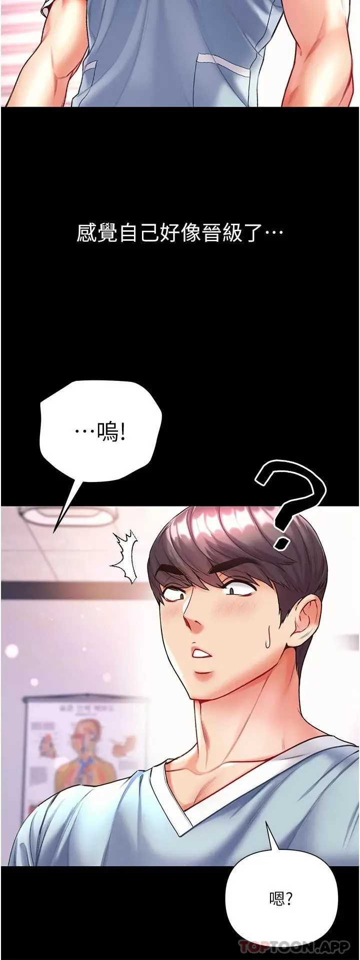 漫画《第一大弟子》第20话第23张图