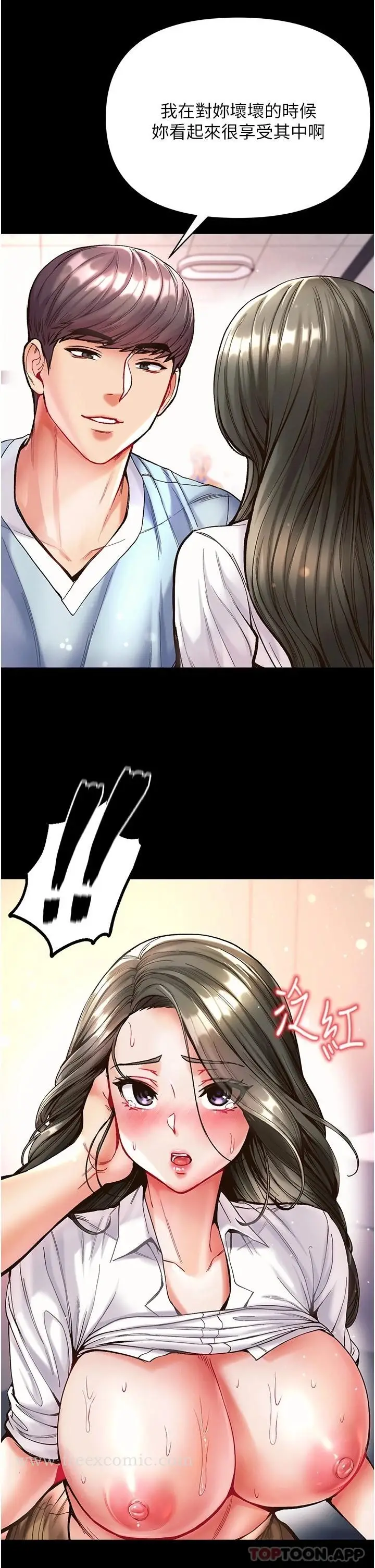 漫画《第一大弟子》第20话第30张图
