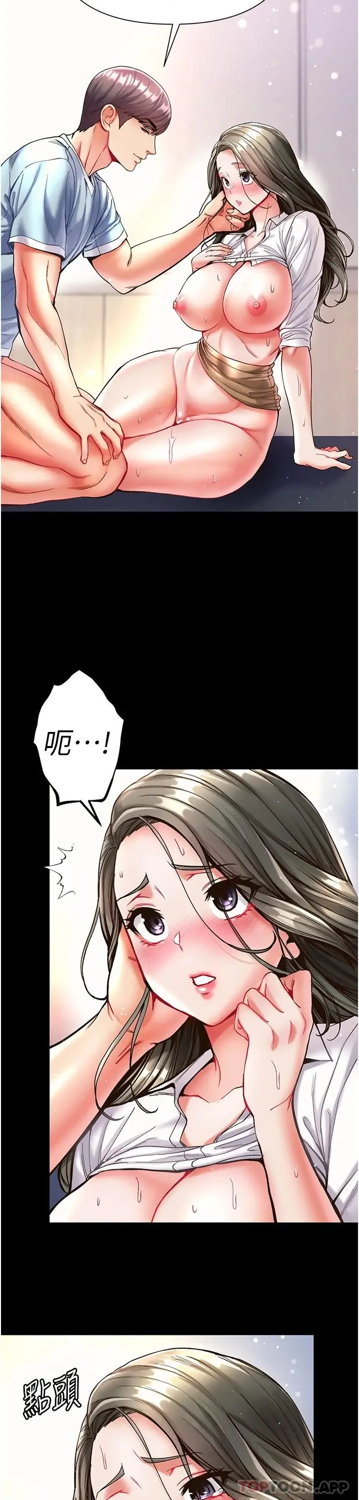 漫画《第一大弟子》第20话第32张图